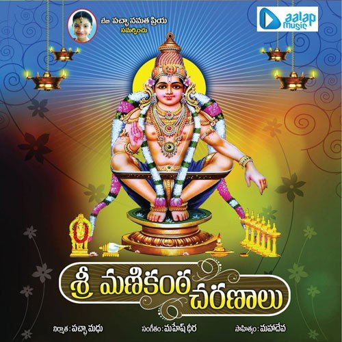 Andamaina Pamba. by Mahesh Dheera - Download on PagalFree