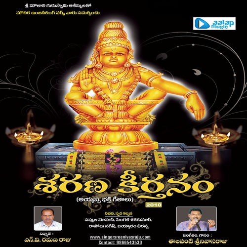 Sabari Kondapai by Srinivasa Raju - Download on PagalFree