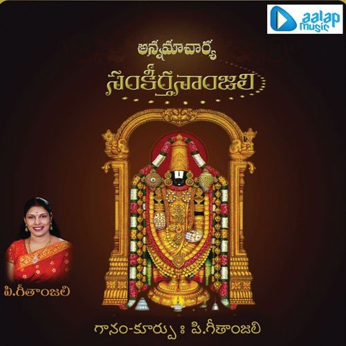 Aadevo Aaladevo by P. Geetanjali - Download on PagalFree