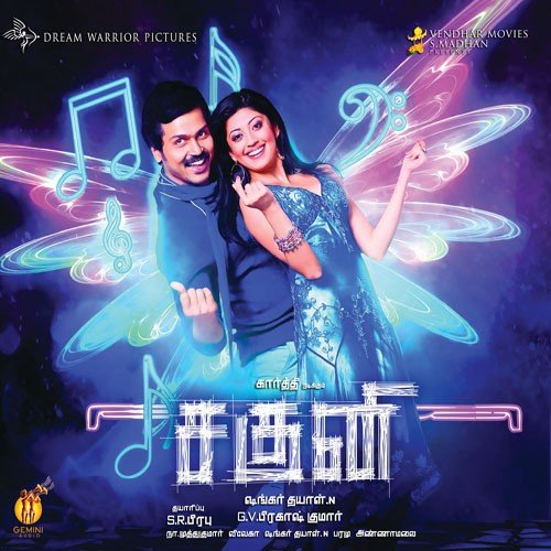 Khavoo Karaa Vada by G.V. Prakash Kumar - Download on PagalFree