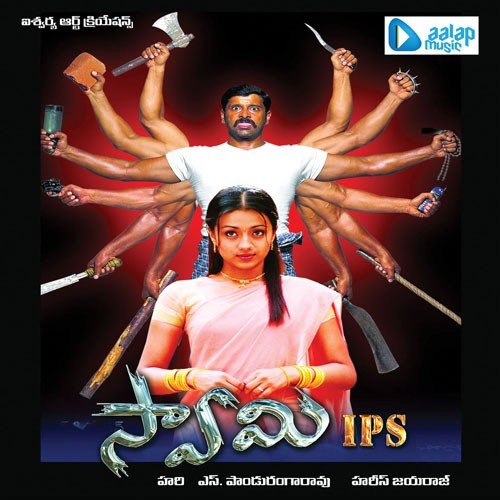 Pelli Pelli by Hari - Download on PagalFree