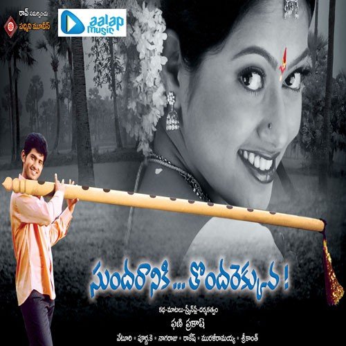 Dhinthananam by Nagaraju - Download on PagalFree