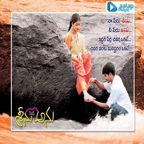 Pillo Pillo by Vandemataram Srinivas - Download on PagalFree
