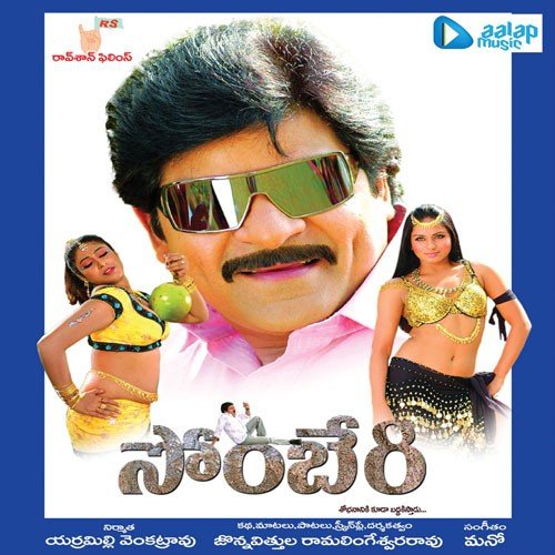 Yeepani Cheyanu by Mano - Download on PagalFree