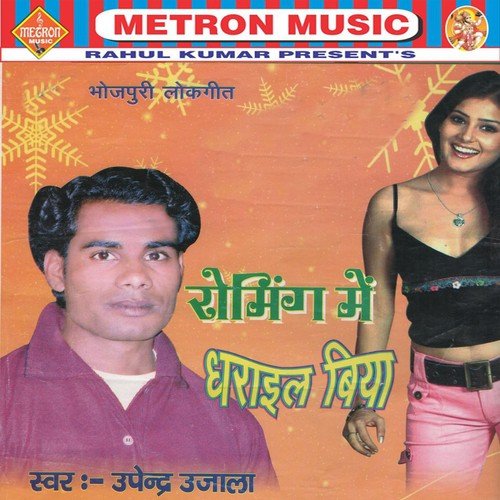 Aisan Tu Dihalu Jakham by Upendra Ujala - Download on PagalFree