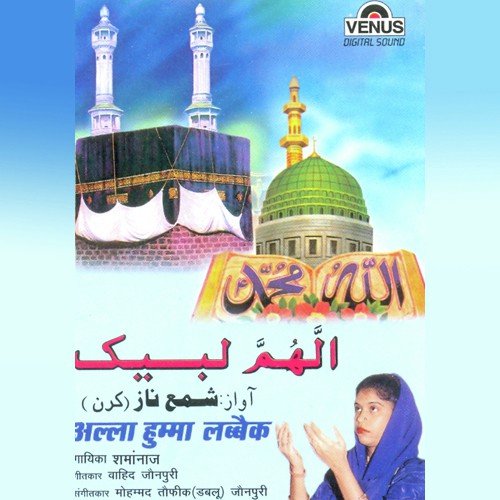 Alla Humma Salle Ala by Kiran, Shamanaz, Mohd Toufik, Dablu, Johanpuri - Download on PagalFree