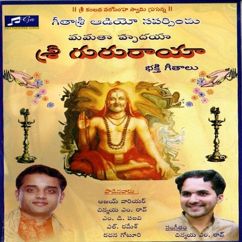 Kai Mochi Vadina by Various Artists - Download on PagalFree