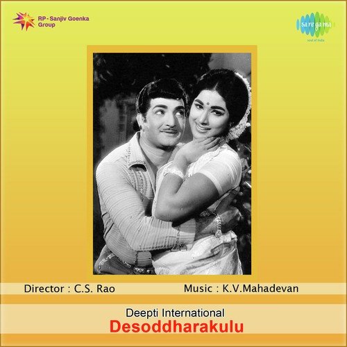 Mabbulu Rendu by Dhoosi Anuradha Bhagavatharani - Download on PagalFree