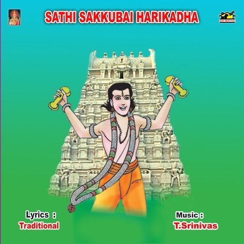 Sathi Sakkubai Harikadha by Dhoosi Anuradha Bhagavatharani - Download on PagalFree