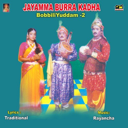 Bobbili Yuddam Part -3 by Bheri Umamahesh - Download on PagalFree