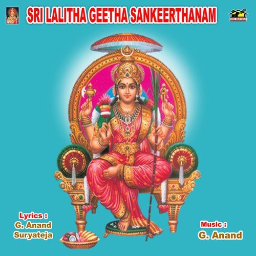 Sirulela Sri Lalitha by Various Artists - Download on PagalFree
