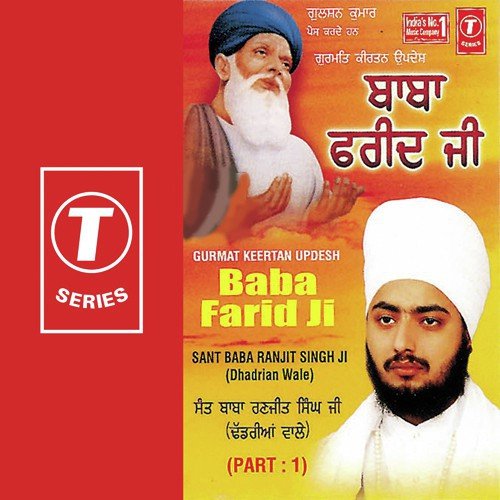 Baba Farid Ji by Sant Baba Ranjit Singh Ji (Dhadrian Wale) - Download on PagalFree