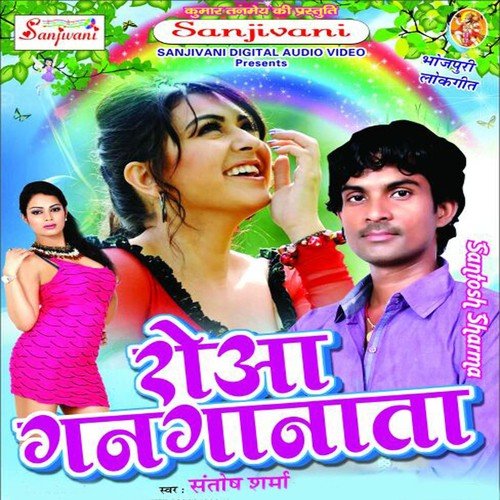 Nindiyo Na Aawe Hamar by Santosh Sharma - Download on PagalFree