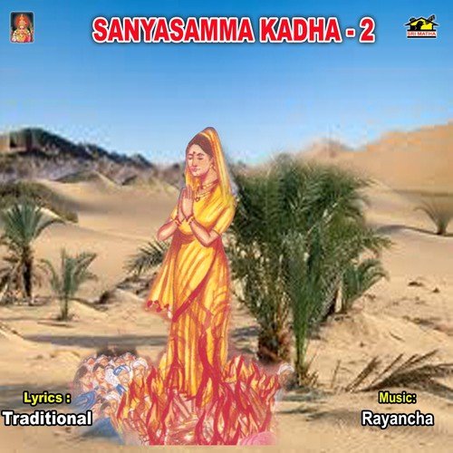 Sanyasamma Katha - 2 by Thapala Mahalaxmi Brundam - Download on PagalFree