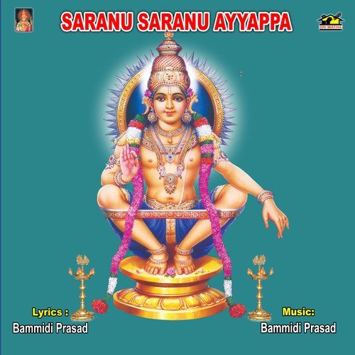 Akhila Buvana (Slokam) by Various Artists - Download on PagalFree