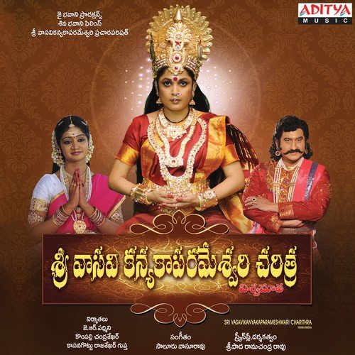 Kaseepuradheesa by S. Vasu Rao - Download on PagalFree