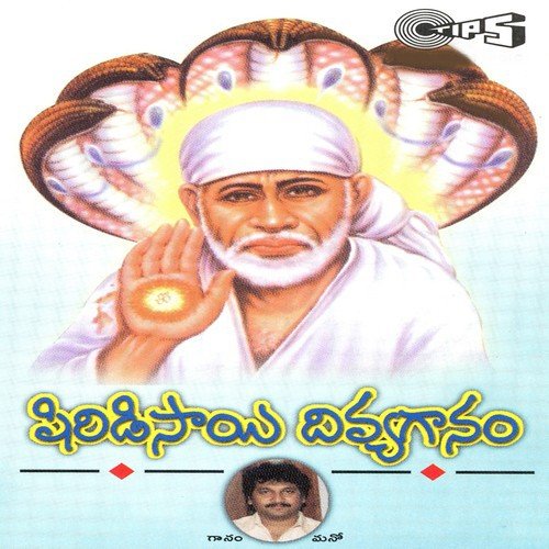 Deva Deva Eesha by B.V. Raghavendra - Download on PagalFree