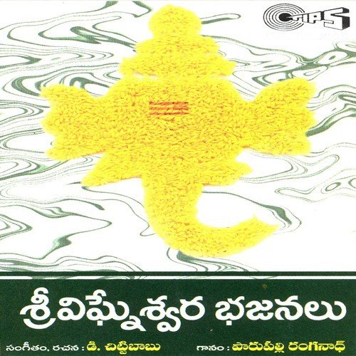 Om Ganesa by J. Purushothama Sai - Download on PagalFree
