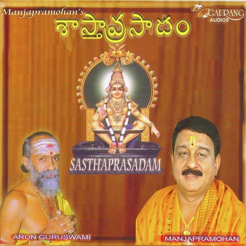 Phaalgunamasam by Manjapra Mohan - Download on PagalFree