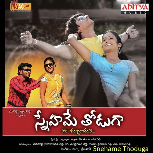 Gootine Vidichina by Chukka Srinivas - Download on PagalFree