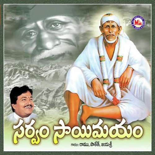 Sri Sai Namam by Various Artists - Download on PagalFree