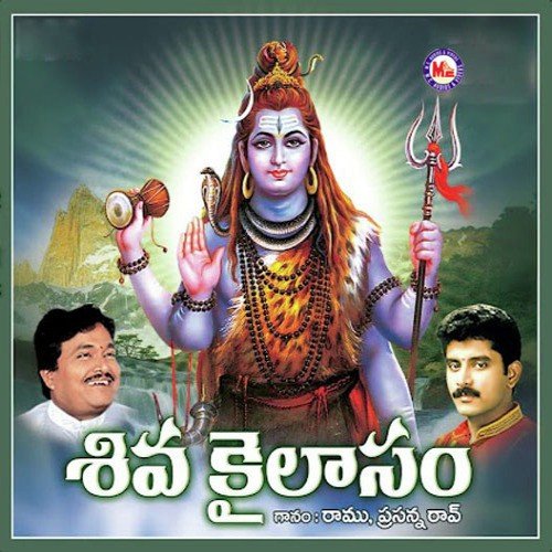 Kondakona Dhatemu by Various Artists - Download on PagalFree
