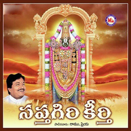Sri Srinivasa Govinda by Various Artists - Download on PagalFree