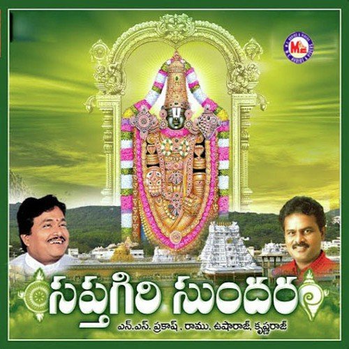 Sapthagirivaasa by Various Artists - Download on PagalFree