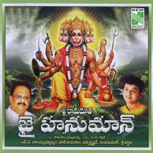 Sree Ramadootha by Various Artists - Download on PagalFree
