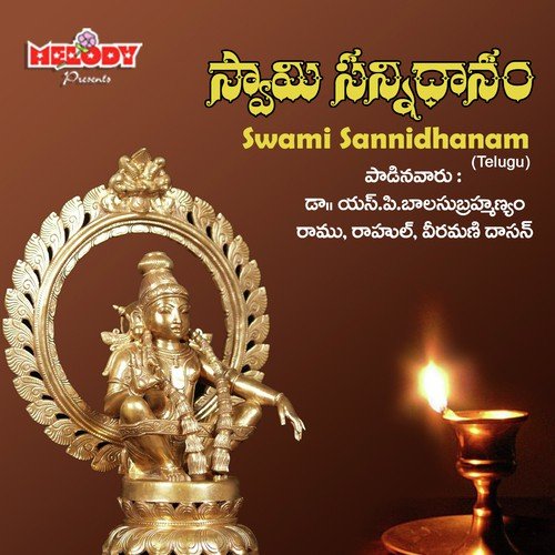 Harihara Suthudu by Various Artists - Download on PagalFree