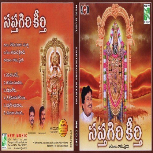 Thirumala Mandira by Various Artists - Download on PagalFree