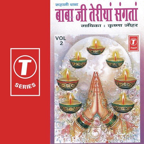 Tere Charna To Jaye by Krishna Johar, Bhushan Dua - Download on PagalFree