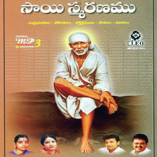 Ramudu Ninne Rahimu Ninne by Various Artists - Download on PagalFree