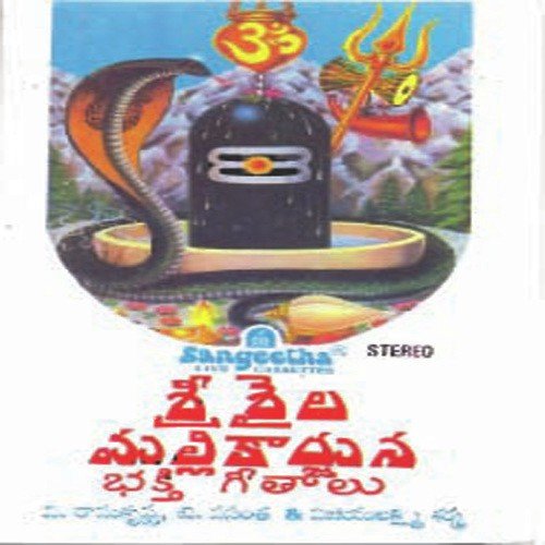 Shivamantram by Various Artists - Download on PagalFree