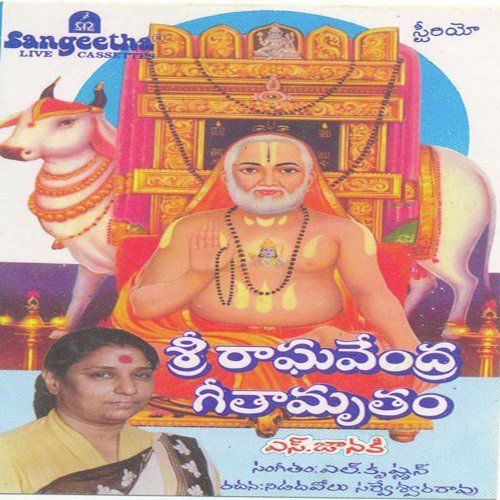 Jagamunelu Sri Raghavendra by Various Artists - Download on PagalFree