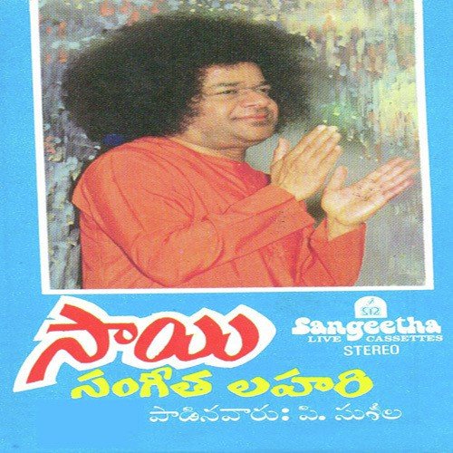 Sundara Tara by Various Artists - Download on PagalFree