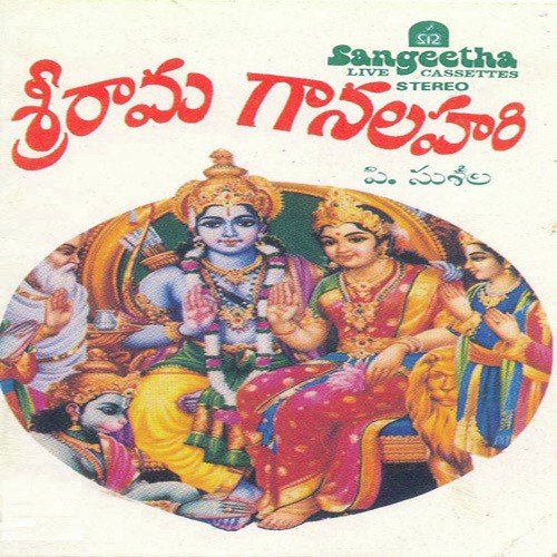 Sri Ramuni by Various Artists - Download on PagalFree