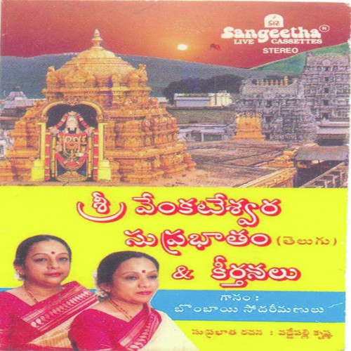 Venkatesha Ninnu by Various Artists - Download on PagalFree