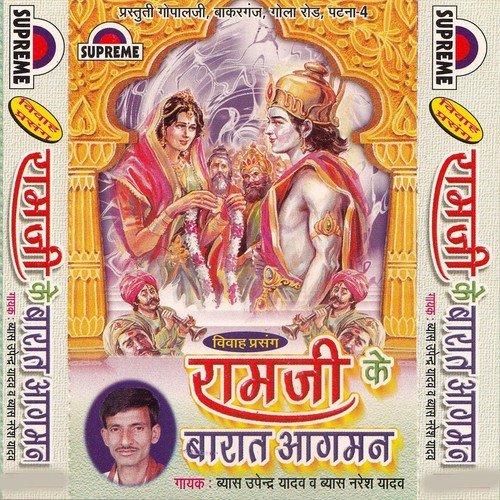 Gharwa Me Khub Rowe Tohar Mehararu by Vyas Upendra Yadav - Download on PagalFree