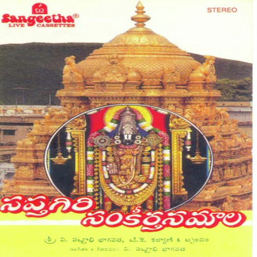 Saptha Shailamula Swamivi by Various Artists - Download on PagalFree