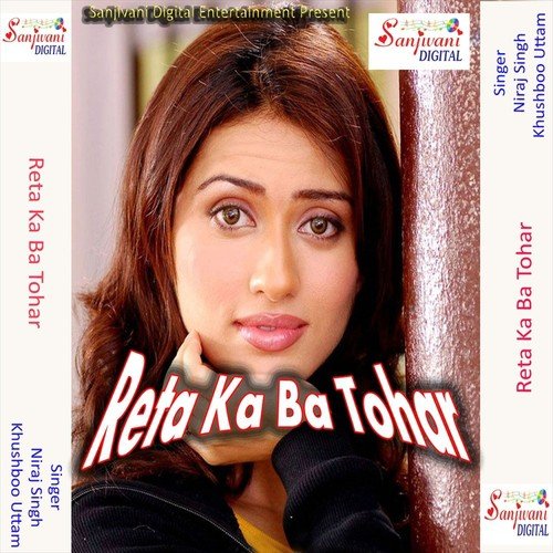 Hene Awa Raja Khube Bhetai Maja by Khushboo Uttam, Niraj Singh - Download on PagalFree