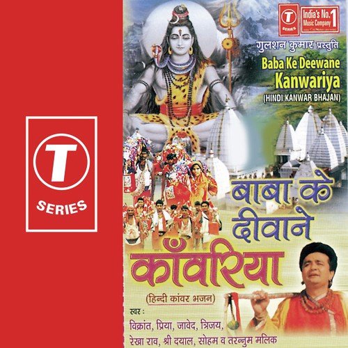 Naath Ke Bhi Nath Bholenath by Javed Akhtar, Priya, Rekha Rao, Vikrant, Shri Dayal, Trijay, Kailash Mehta - Download on PagalFree