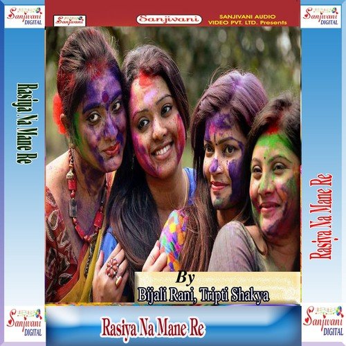 Kashu Rasam Pujai by Satendar Panday, Ajit Kumar Akela, Bateswar Yadav, Bijali Rani, Tripti Shakya - Download on PagalFree