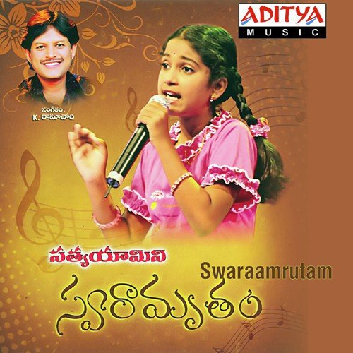 Adega Patante by Satya Yamini, K. Ramachari - Download on PagalFree