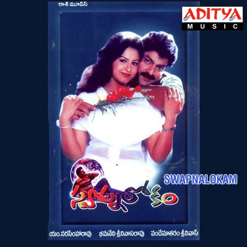 Gagana Seemaladire Maa Inta by Vandemataram Srinivas - Download on PagalFree