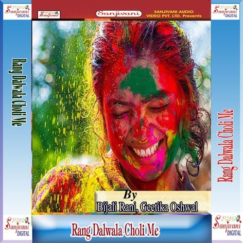 Dewara Dalela Hath by Dipu Singh, Binod, Khushboo Uttam, Raushan, Rinku, Bijali Rani, Geetika Oshwal, Sunil Kumar Nanu, Ba - Download on PagalFree
