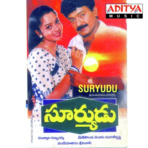 Gal Gal Gal Gal Andelu by Vandemataram Srinivas - Download on PagalFree