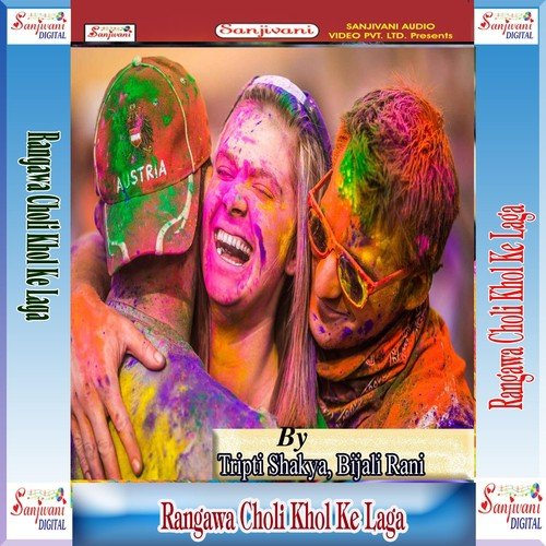 Balma Jala Ho Baiganwa Khet May by Ram Ji Yadav, Maya Anuragi, Punam Kumari, Satendar Panday, Maya Anurag, Tripti Shakya, Bijali Rani - Download on PagalFree