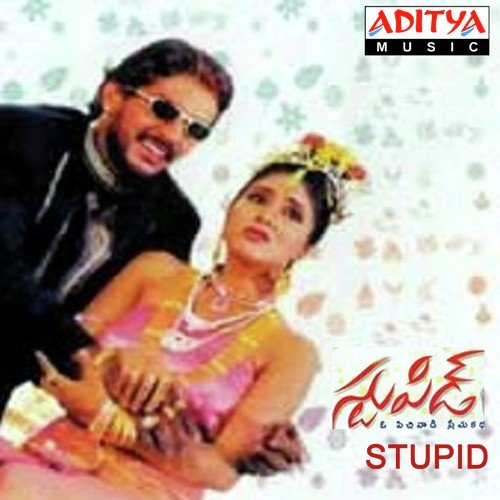 Entha Goppadamma by Hamsa Lekha - Download on PagalFree