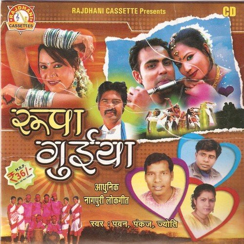Dekhlo Je Goriya Nadi Tire by Pawan, Pankaj, Jyoti - Download on PagalFree